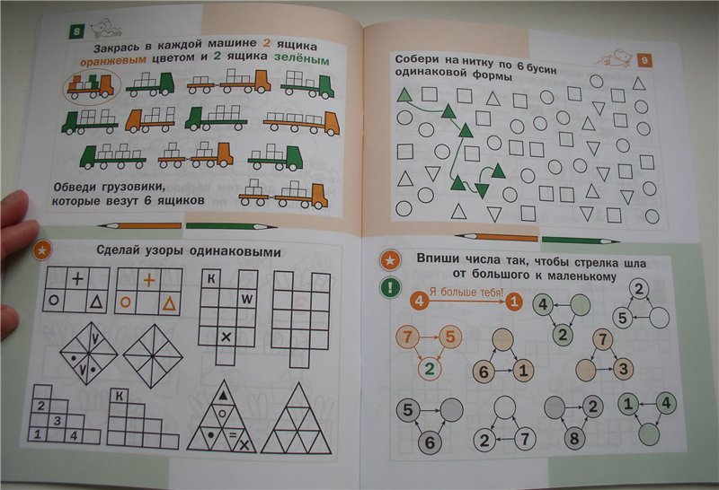 Игры для мальчиков 6 лет